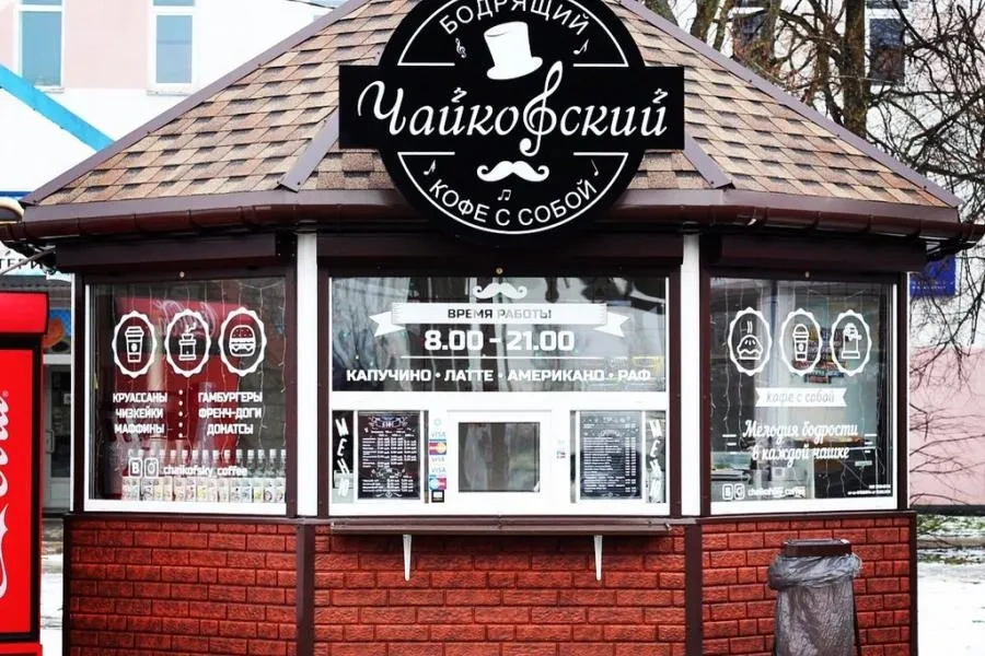 Кафе Чайкофский