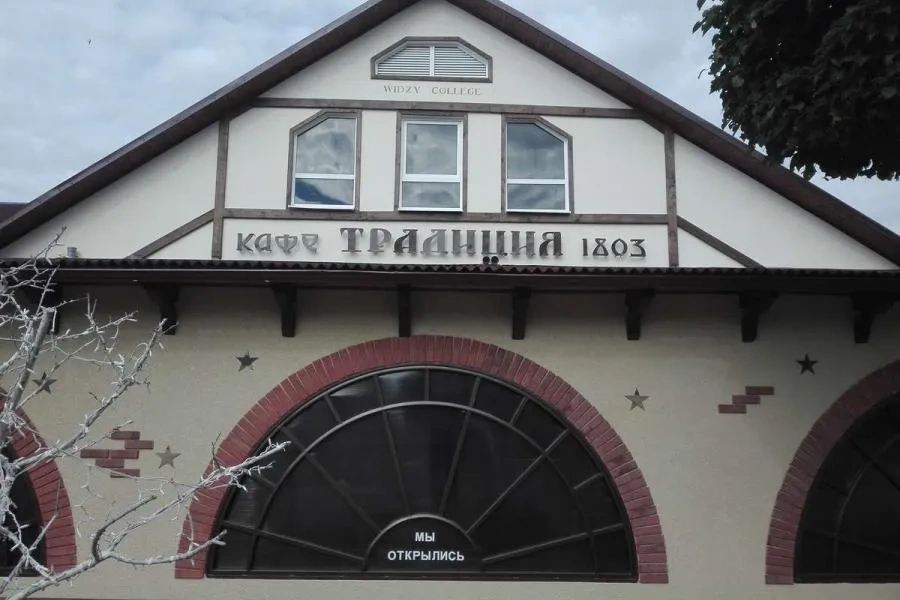 Кафе Традиция 1803