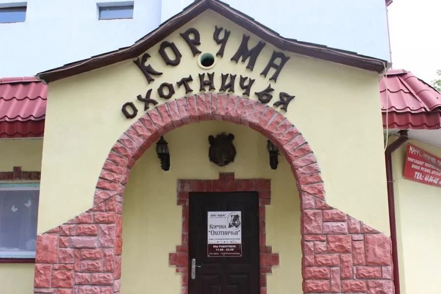 Кафе Корчма Охотничья