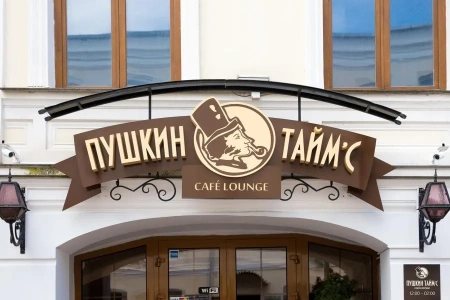 Кафе Pushkin Time’s Cafe Loungе Витебская область