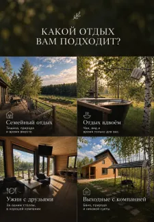 Миниатюра Pavetra Garden — дом без соседей под Минском. До 16 гостей, баня и чан. Вид, склон, уют. - 2
