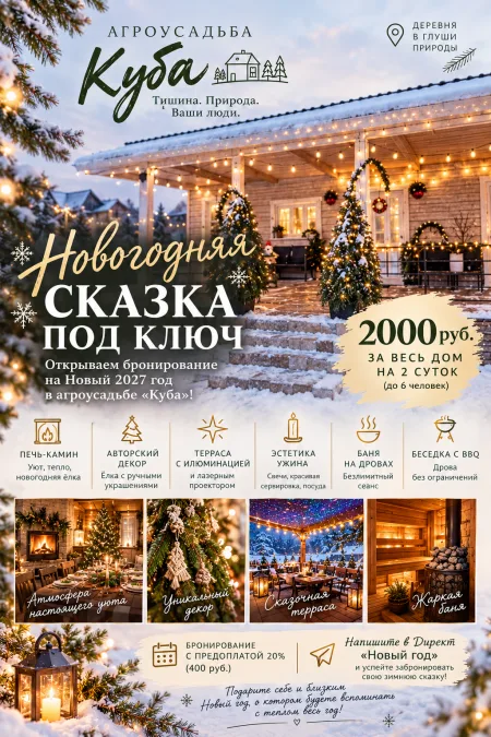 Фото Агроусадьба Куба уединенный дом в глуши