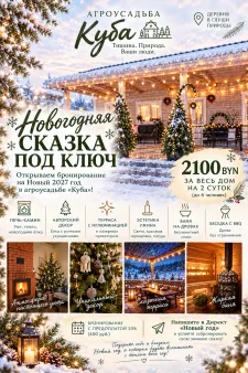 Миниатюра Агроусадьба Куба уединенный дом в глуши - 2