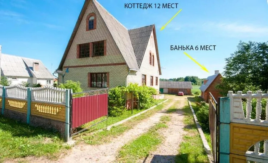 Усадьба Сорочанская жемчужина