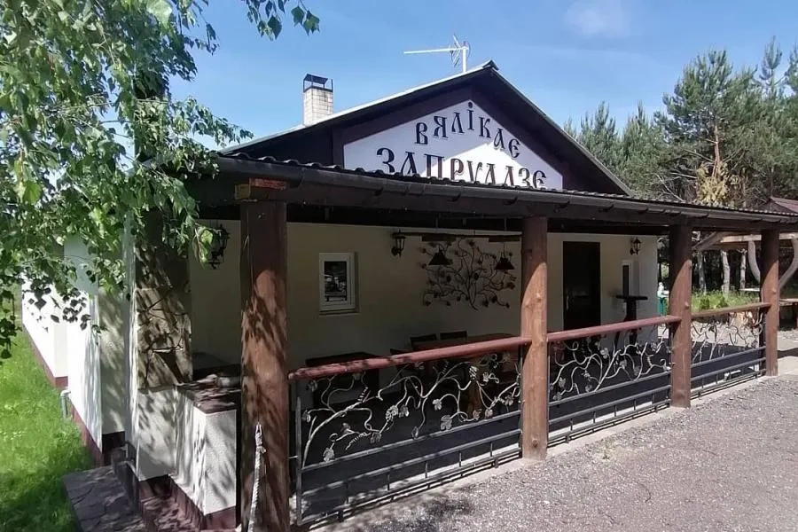 Усадьба Вялiкае Запруддзе