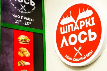 Кафе Шпаркi Лось Могилевская область