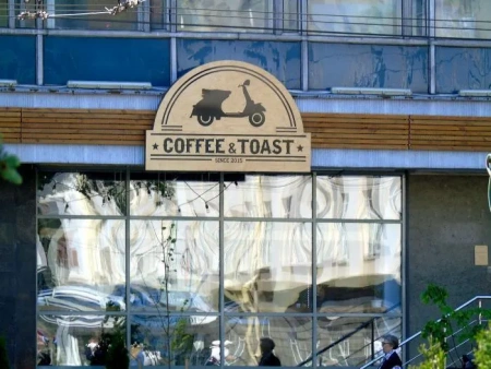 Кафе Coffee&Toast Гомельская область