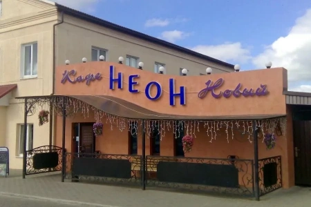 Кафе Неон Витебская область
