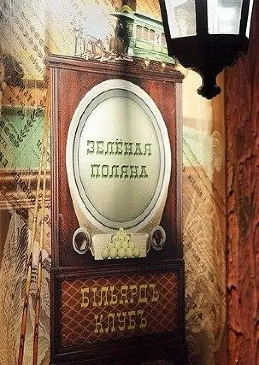 Кафе Зеленая поляна